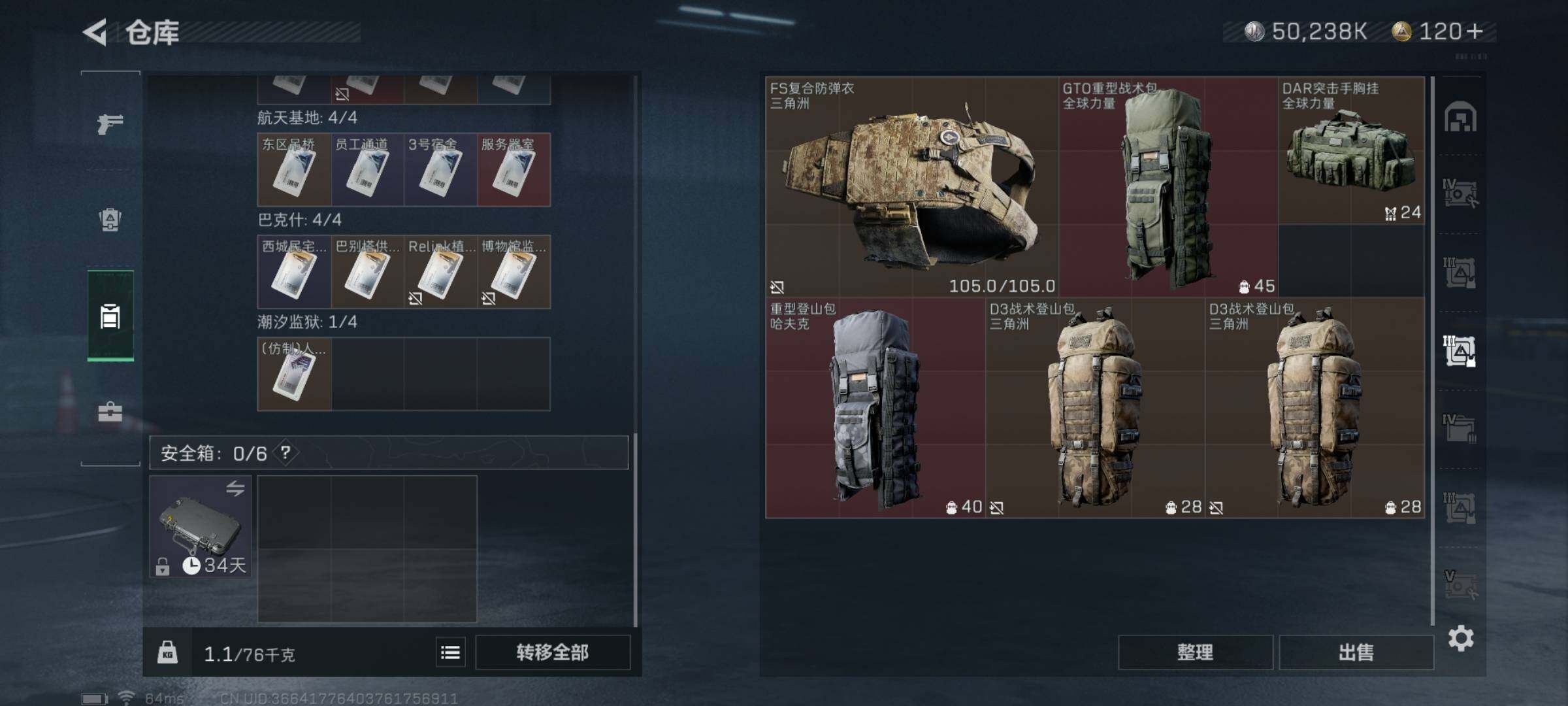 SJZYXS321386三角洲行动账号详情图12