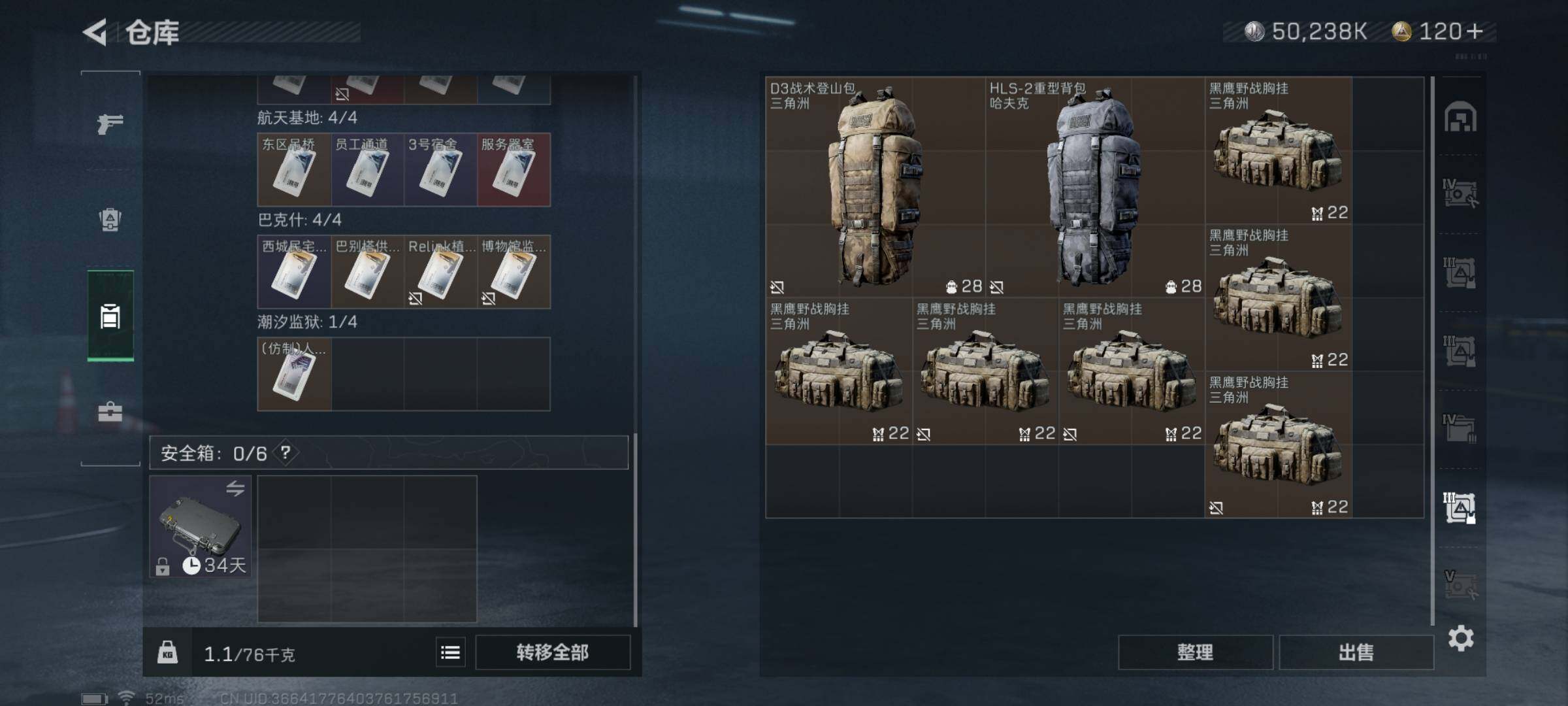 SJZYXS321386三角洲行动账号详情图14