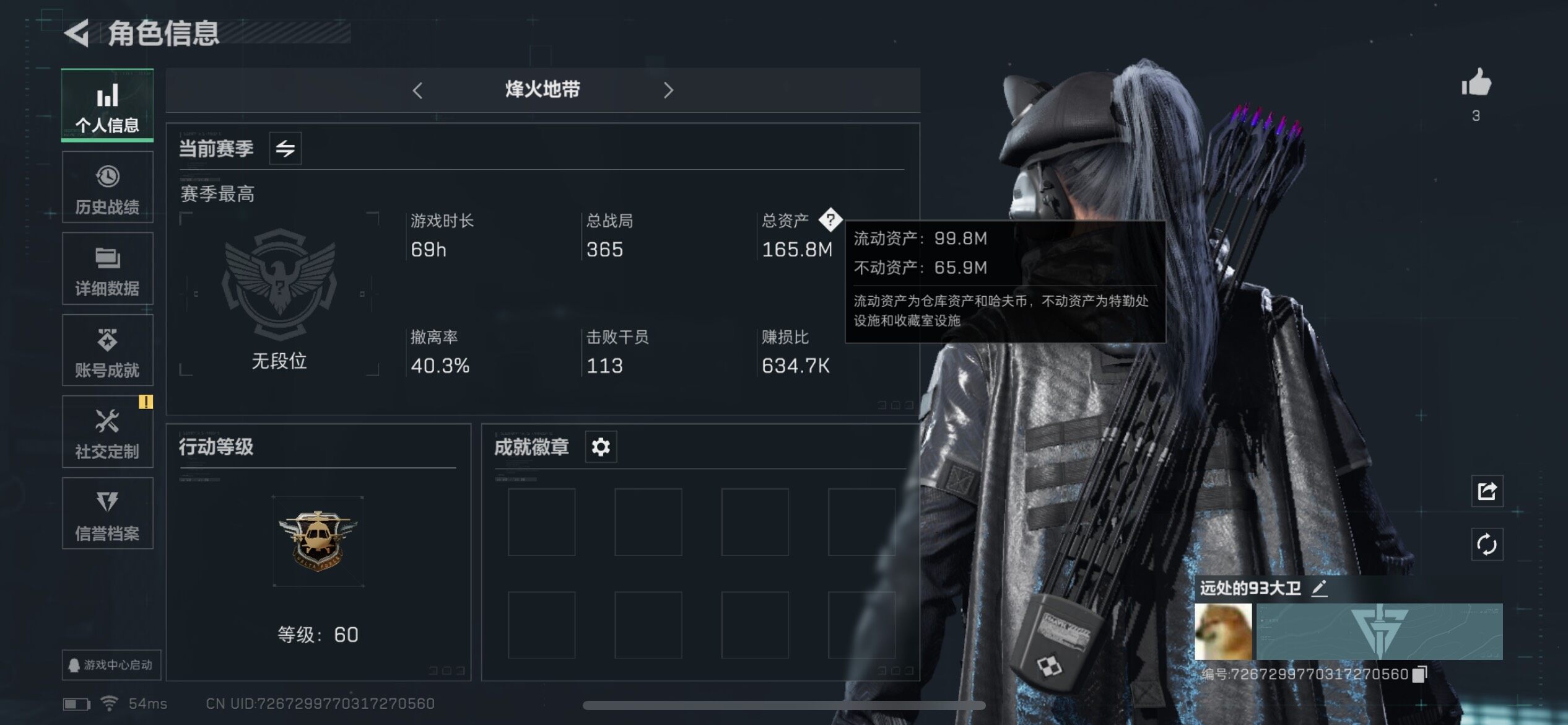 三角洲行动账号QQ总资产165M/哈夫币12275k/部门44444【成品猛攻号 露娜-黑·天际线 全满特勤 训中满级