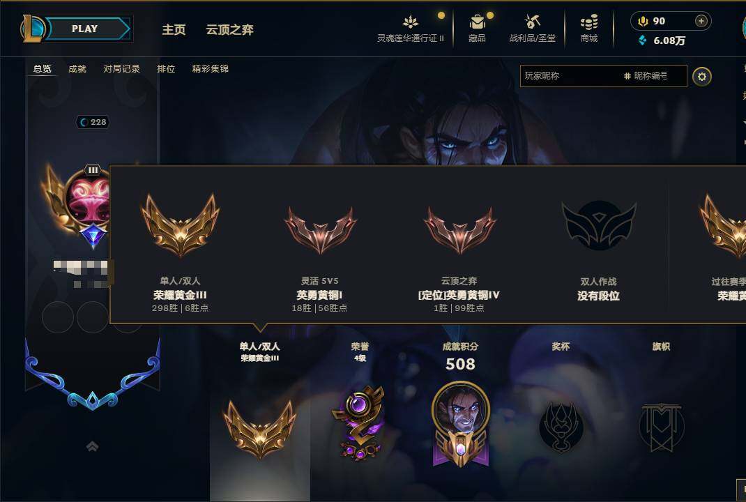 LOLEY310325英雄联盟账号详情图5 LOLEY310325英雄联盟账号详情图5