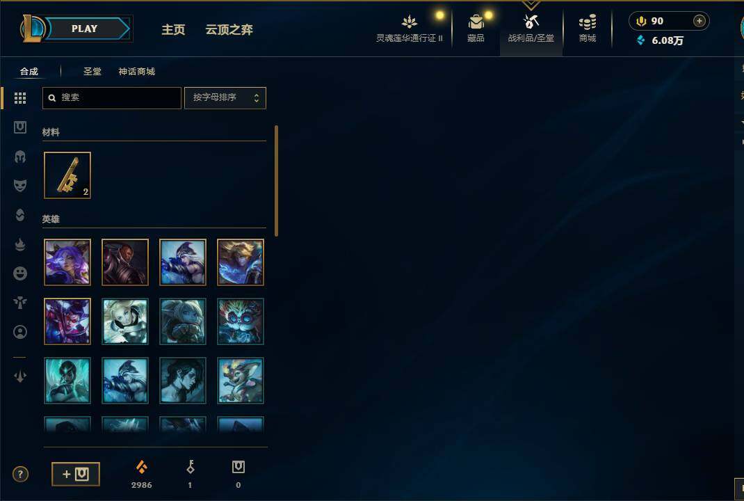 LOLEY310325英雄联盟账号详情图6 LOLEY310325英雄联盟账号详情图6