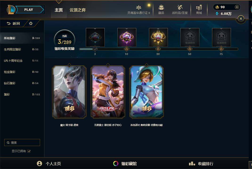LOLEY310325英雄联盟账号详情图7 LOLEY310325英雄联盟账号详情图7