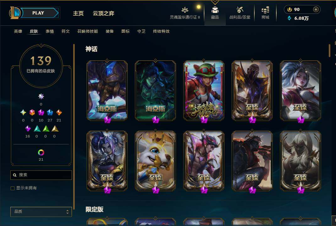 LOLEY310325英雄联盟账号详情图8 LOLEY310325英雄联盟账号详情图8