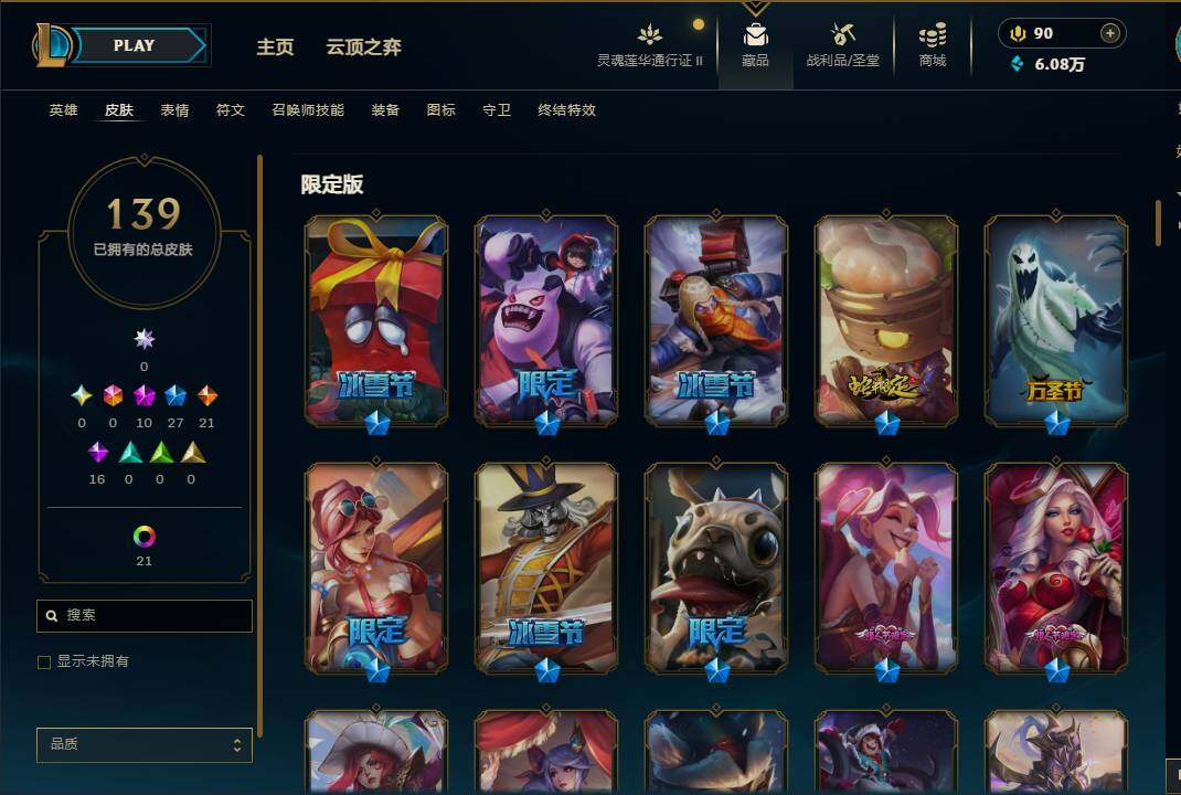 LOLEY310325英雄联盟账号详情图9 LOLEY310325英雄联盟账号详情图9