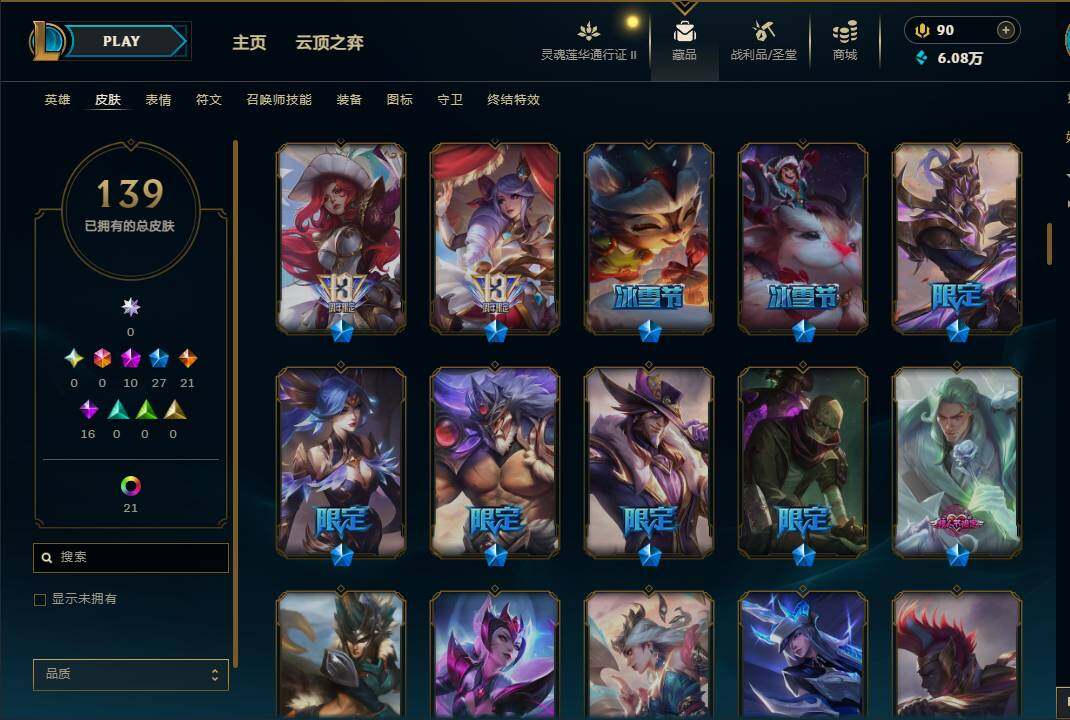 LOLEY310325英雄联盟账号详情图10 LOLEY310325英雄联盟账号详情图10