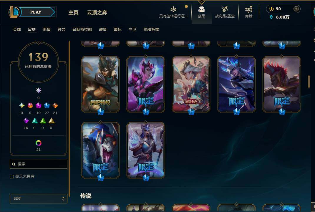 LOLEY310325英雄联盟账号详情图11 LOLEY310325英雄联盟账号详情图11
