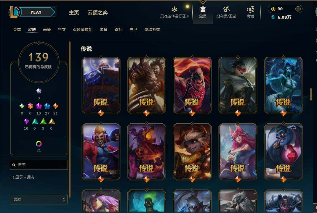 LOLEY310325英雄联盟账号详情图12 LOLEY310325英雄联盟账号详情图12