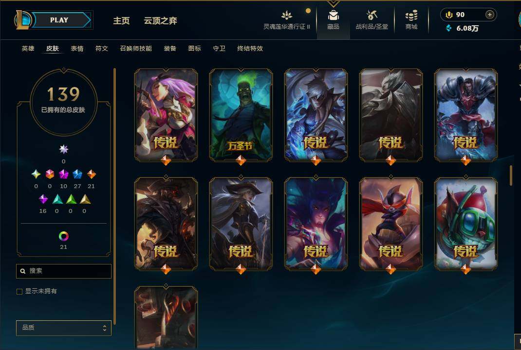 LOLEY310325英雄联盟账号详情图13 LOLEY310325英雄联盟账号详情图13