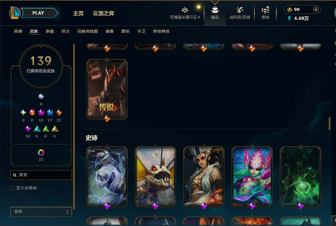 LOLEY310325英雄联盟账号详情图14 LOLEY310325英雄联盟账号详情图14