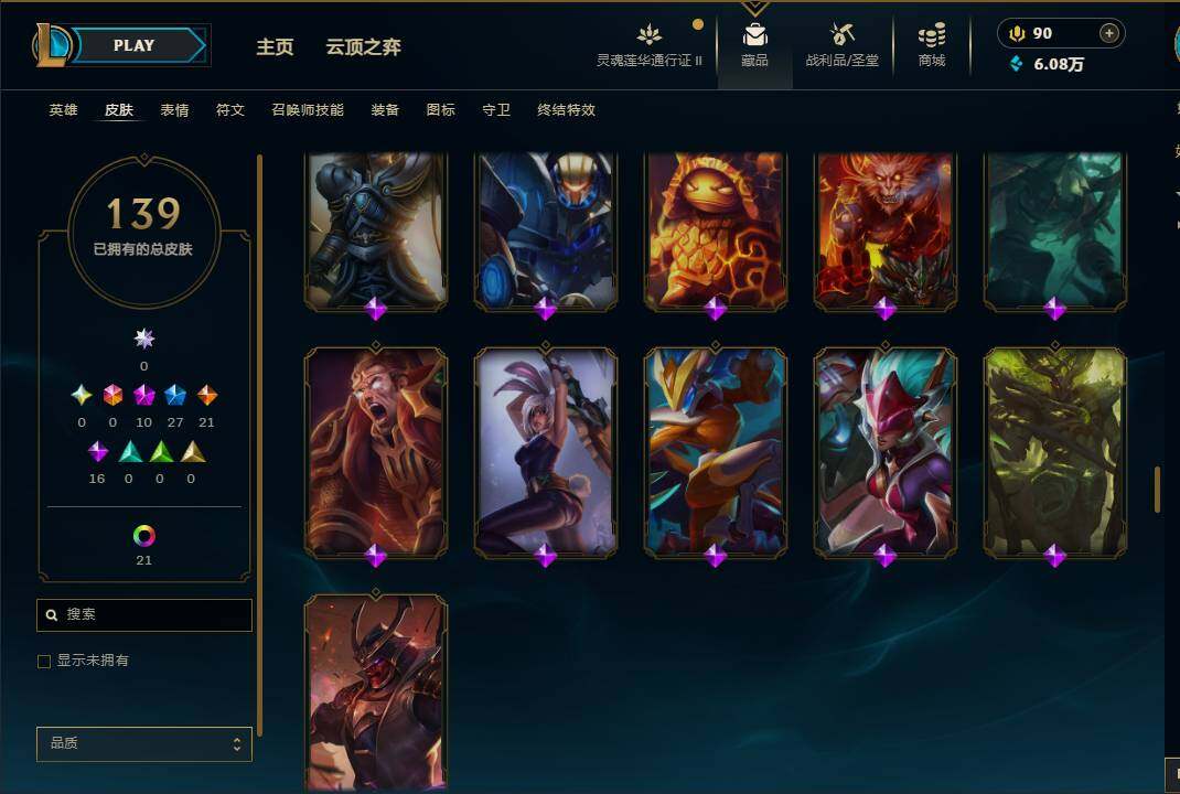LOLEY310325英雄联盟账号详情图15 LOLEY310325英雄联盟账号详情图15
