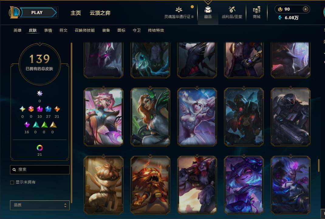 LOLEY310325英雄联盟账号详情图17 LOLEY310325英雄联盟账号详情图17