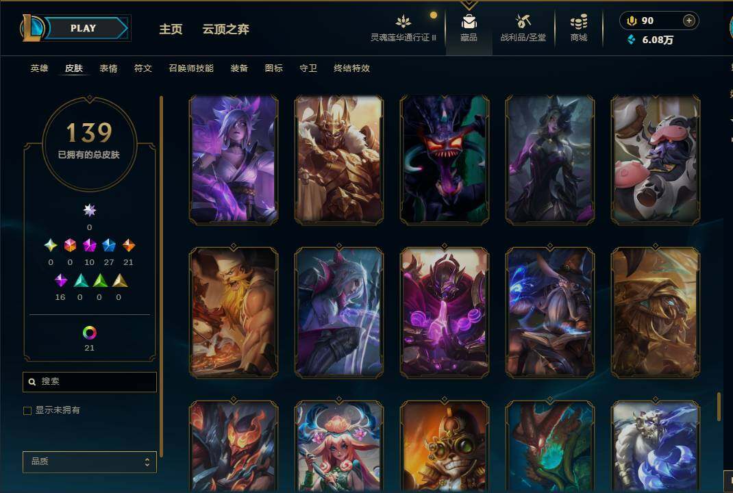 LOLEY310325英雄联盟账号详情图18 LOLEY310325英雄联盟账号详情图18