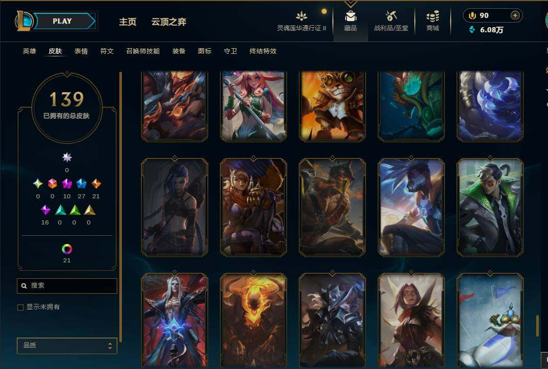 LOLEY310325英雄联盟账号详情图19 LOLEY310325英雄联盟账号详情图19