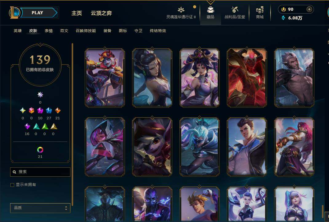 LOLEY310325英雄联盟账号详情图20 LOLEY310325英雄联盟账号详情图20