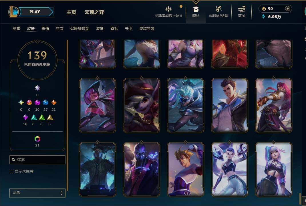 LOLEY310325英雄联盟账号详情图21 LOLEY310325英雄联盟账号详情图21