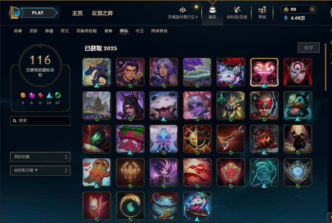 LOLEY310325英雄联盟账号详情图22 LOLEY310325英雄联盟账号详情图22