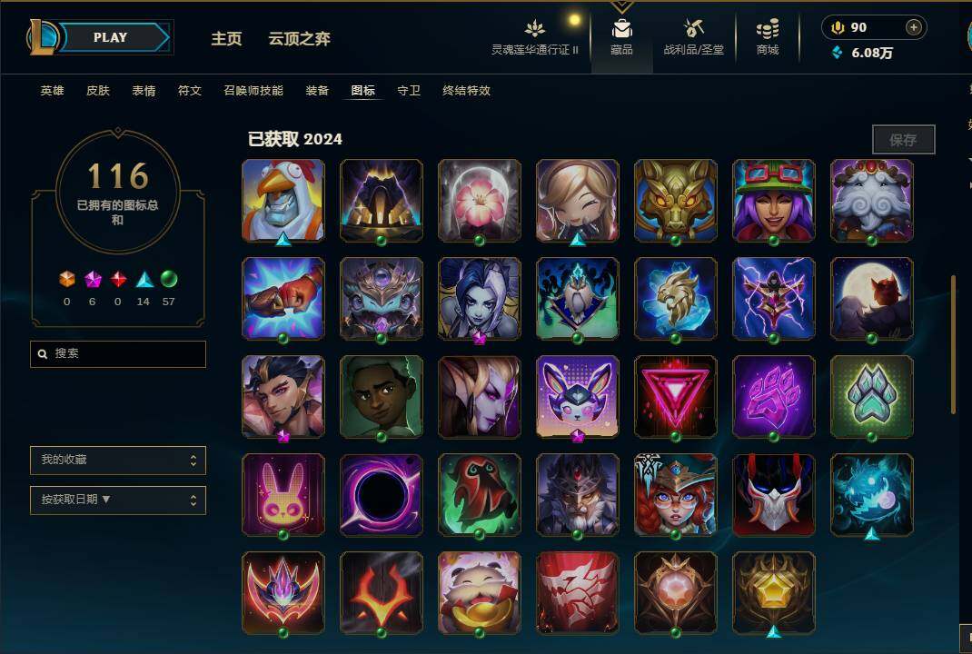 LOLEY310325英雄联盟账号详情图23 LOLEY310325英雄联盟账号详情图23