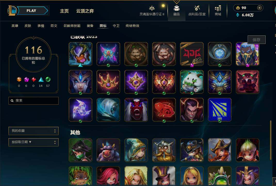 LOLEY310325英雄联盟账号详情图24 LOLEY310325英雄联盟账号详情图24