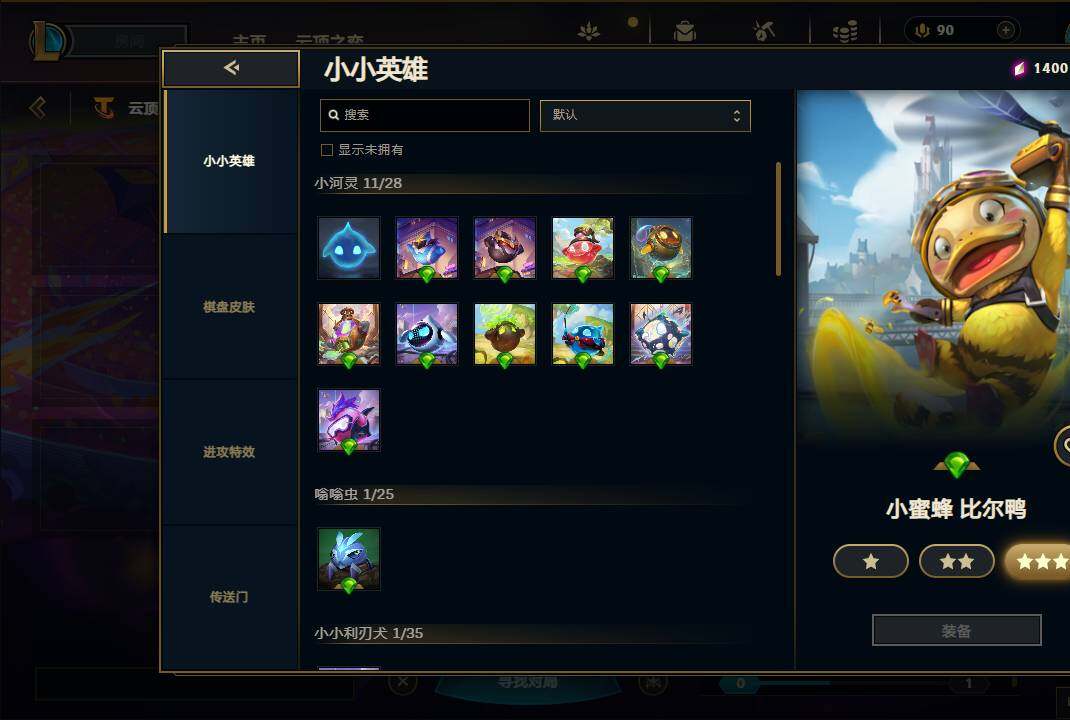 LOLEY310325英雄联盟账号详情图28 LOLEY310325英雄联盟账号详情图28
