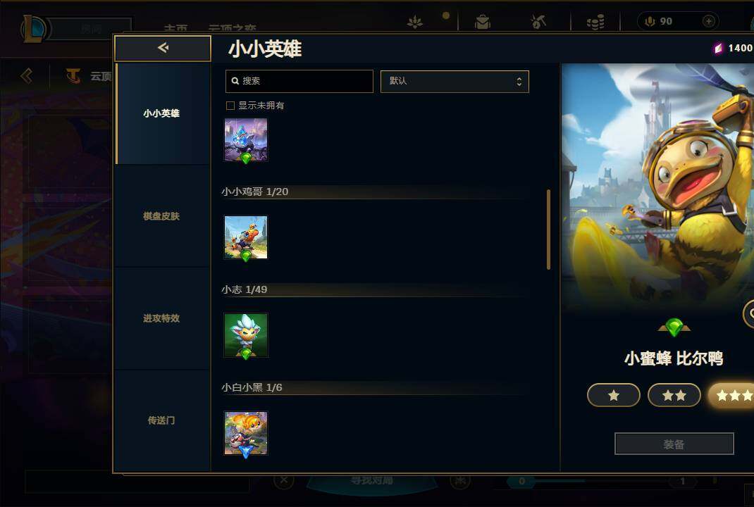 LOLEY310325英雄联盟账号详情图29 LOLEY310325英雄联盟账号详情图29