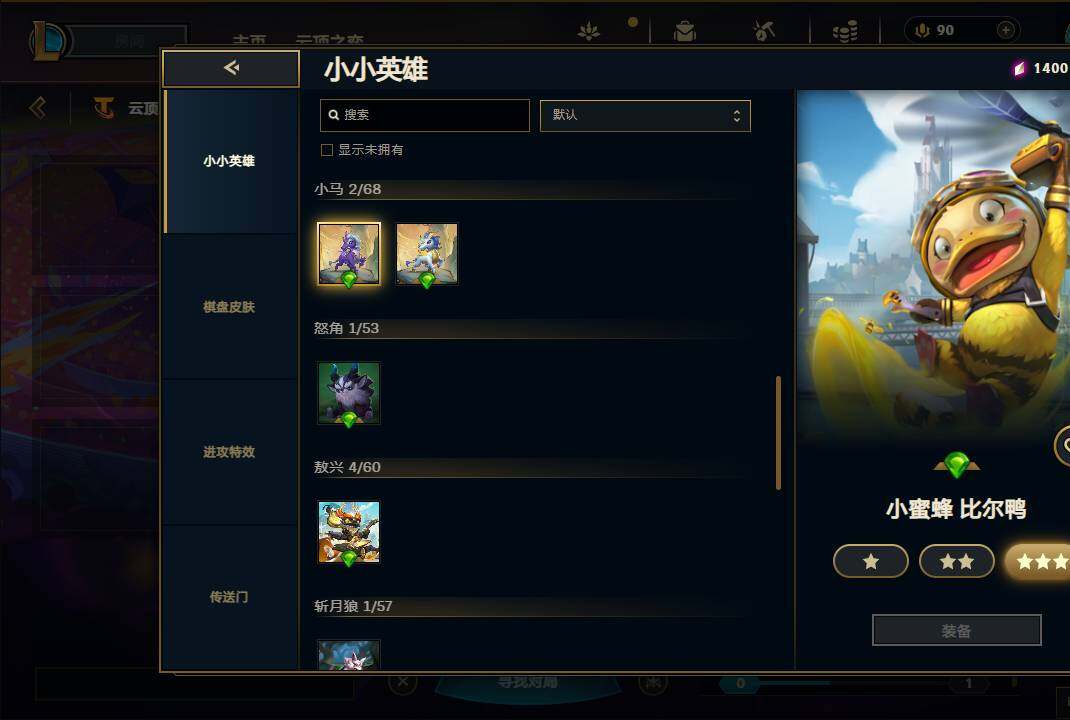 LOLEY310325英雄联盟账号详情图30 LOLEY310325英雄联盟账号详情图30