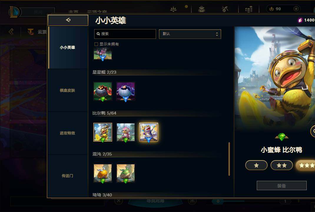 LOLEY310325英雄联盟账号详情图31 LOLEY310325英雄联盟账号详情图31