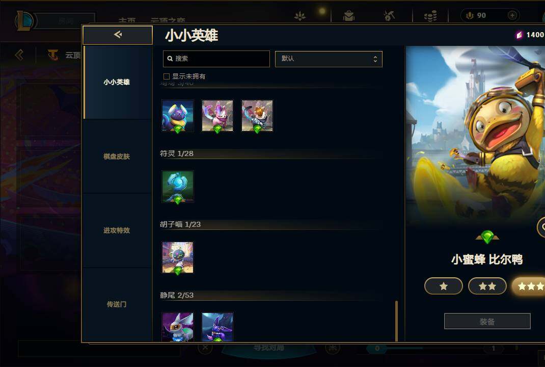 LOLEY310325英雄联盟账号详情图32 LOLEY310325英雄联盟账号详情图32
