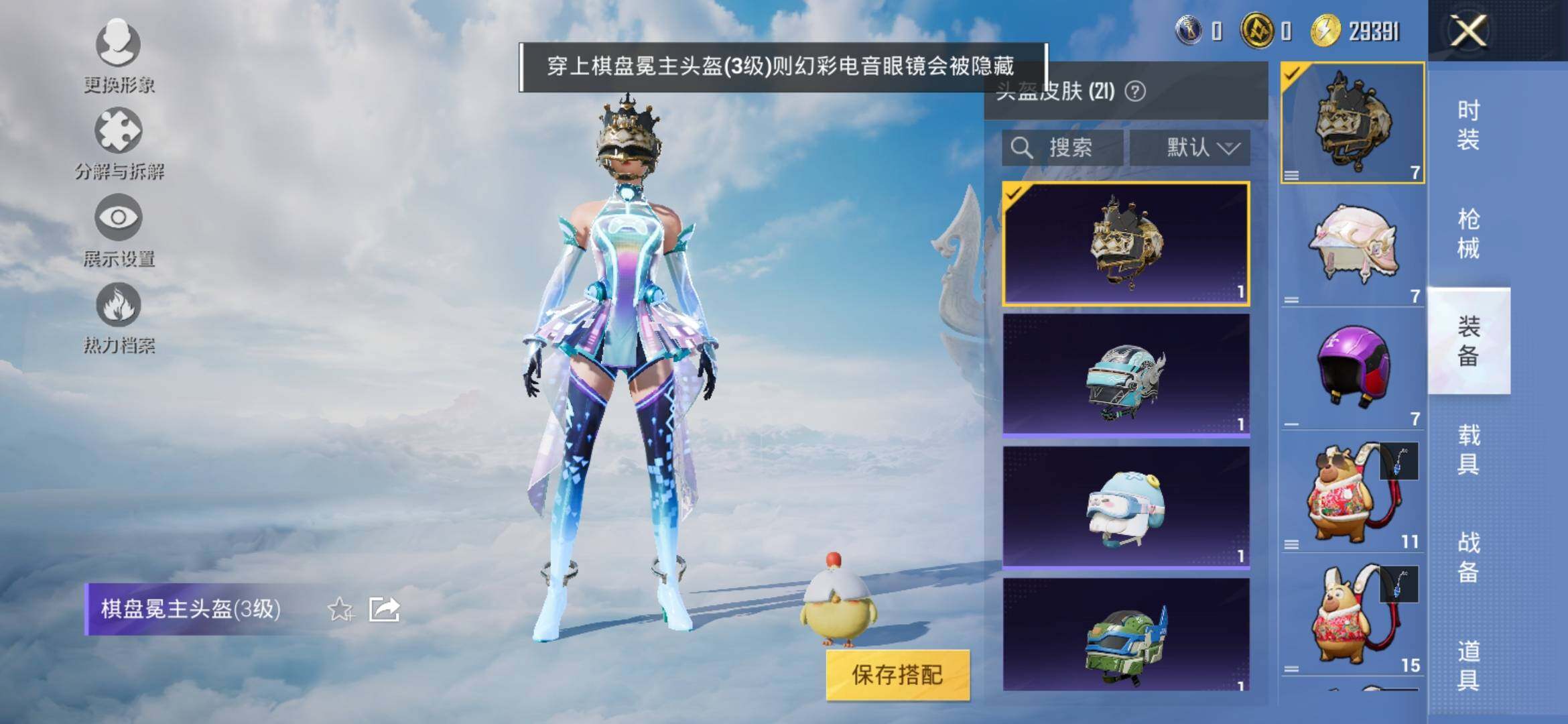 HPYXS3311028和平精英账号详情图7 HPYXS3311028和平精英账号详情图7