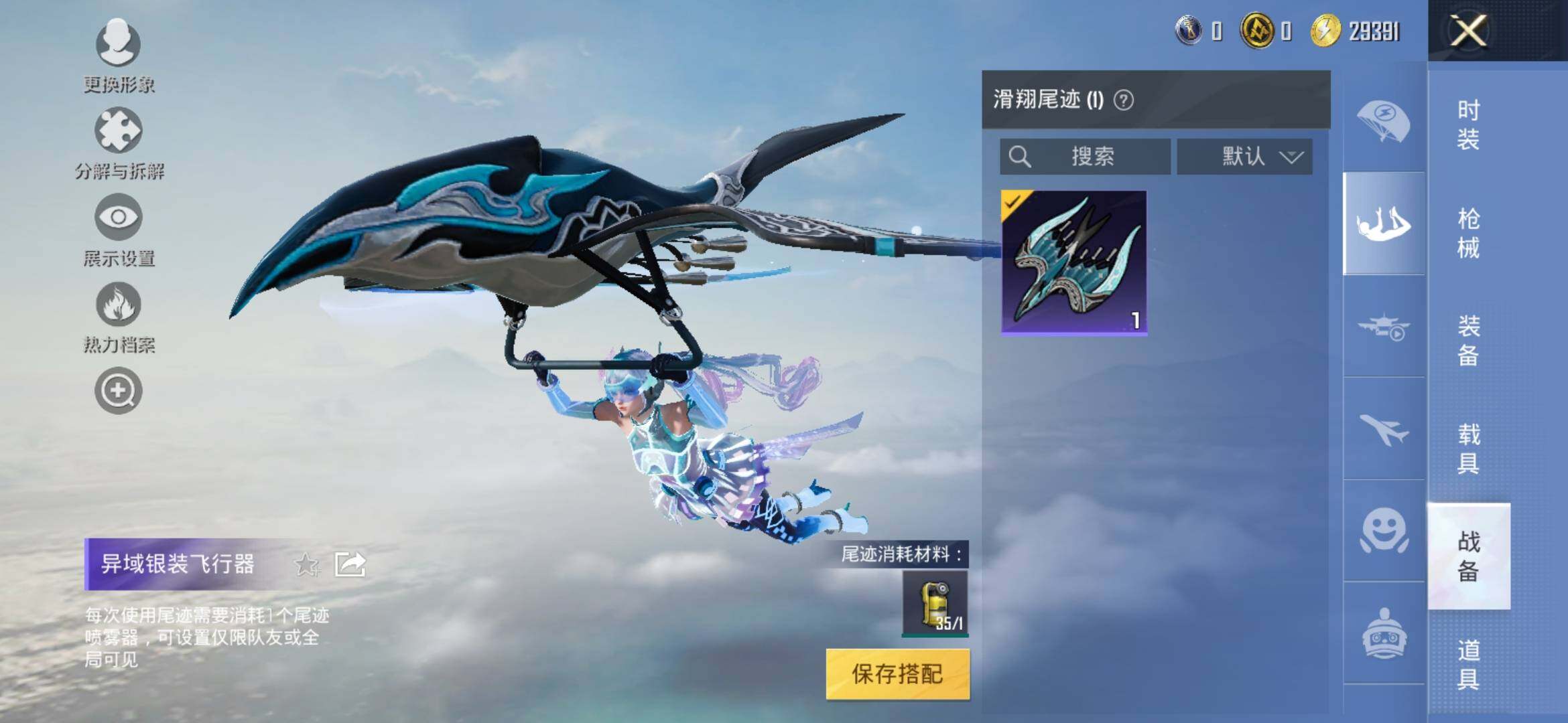 HPYXS3311028和平精英账号详情图10 HPYXS3311028和平精英账号详情图10