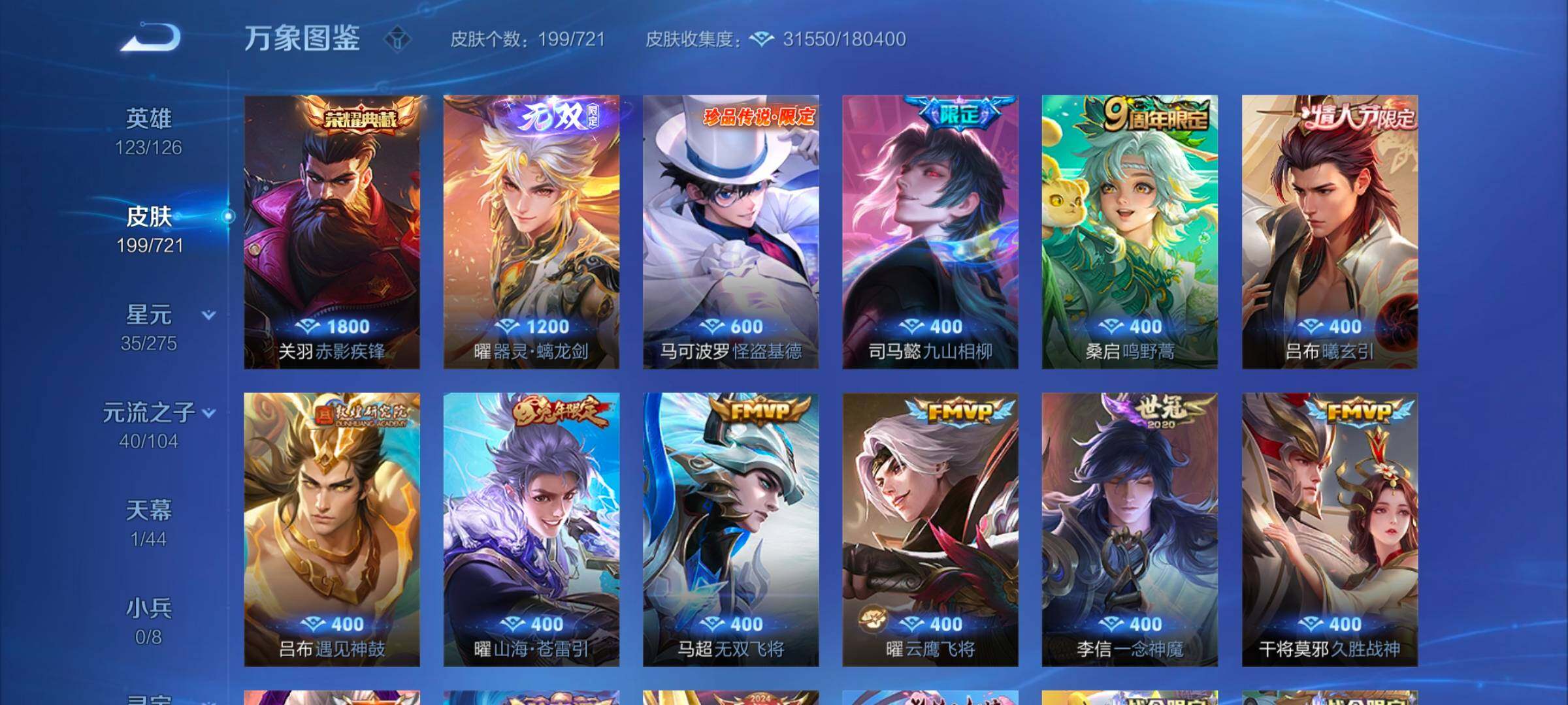 WZYXS3242732王者荣耀账号详情图6