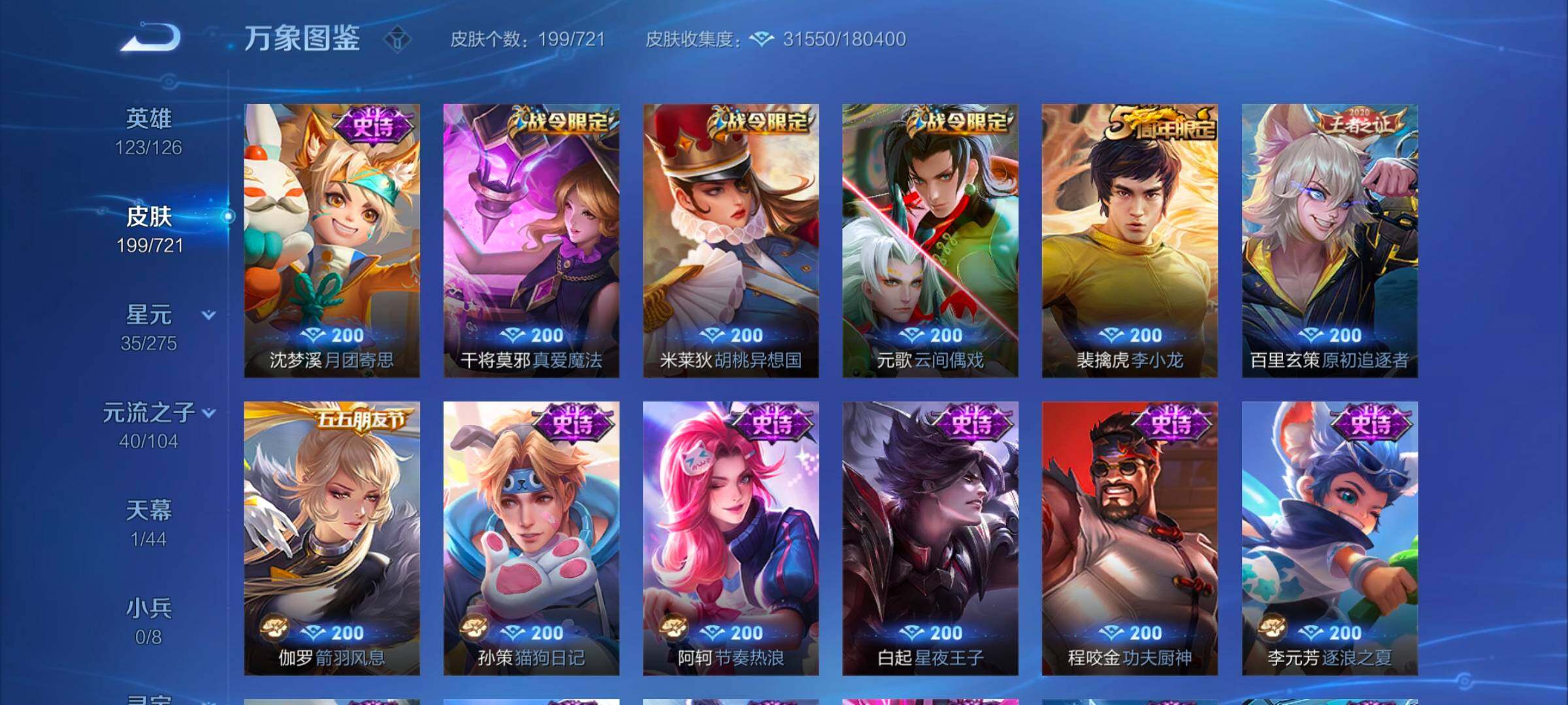 WZYXS3242732王者荣耀账号详情图9