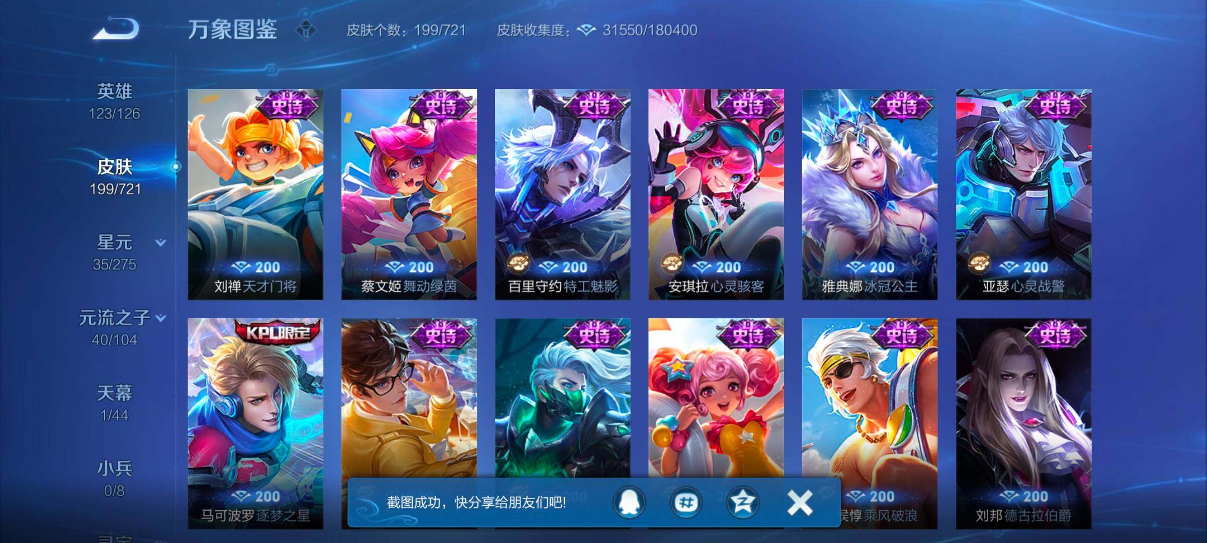 WZYXS3242732王者荣耀账号详情图10