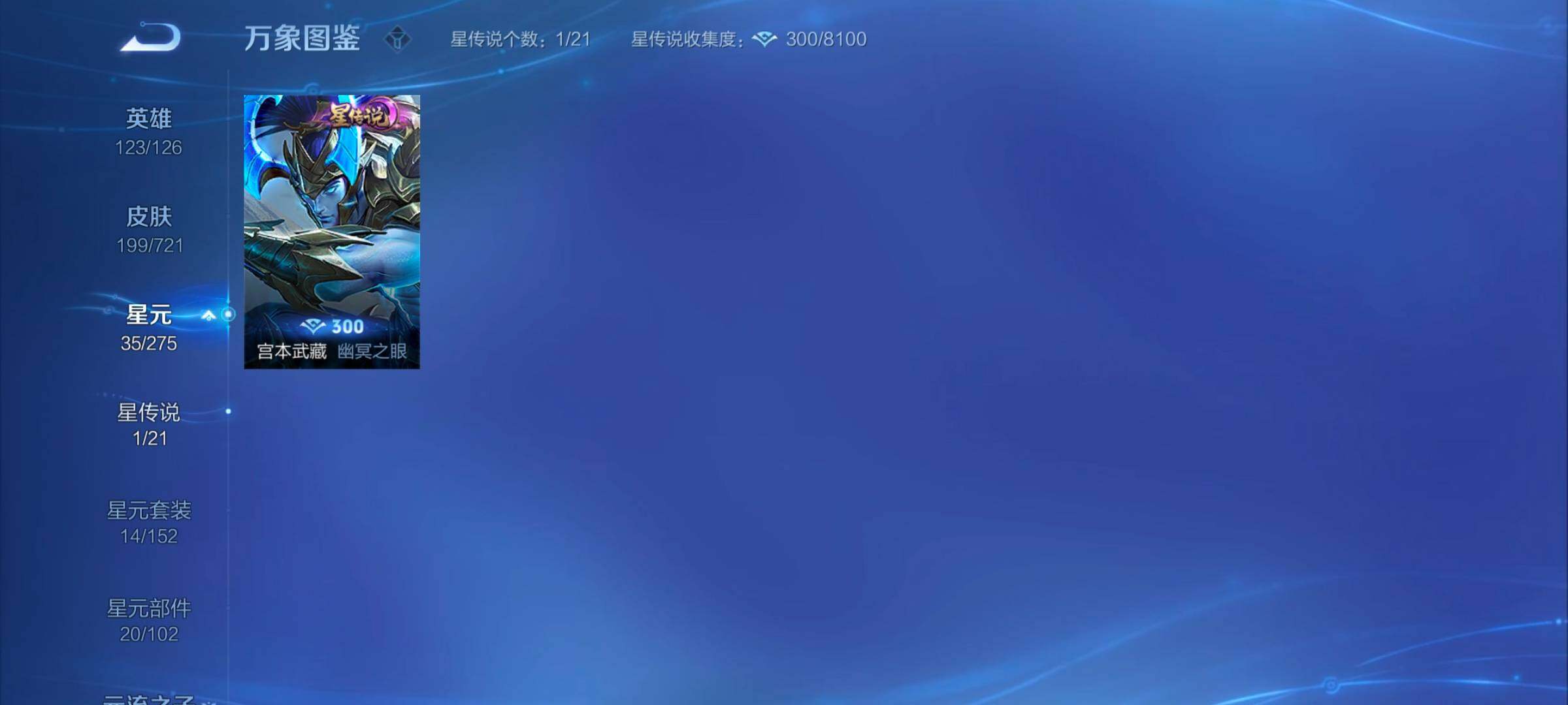 WZYXS3242732王者荣耀账号详情图11