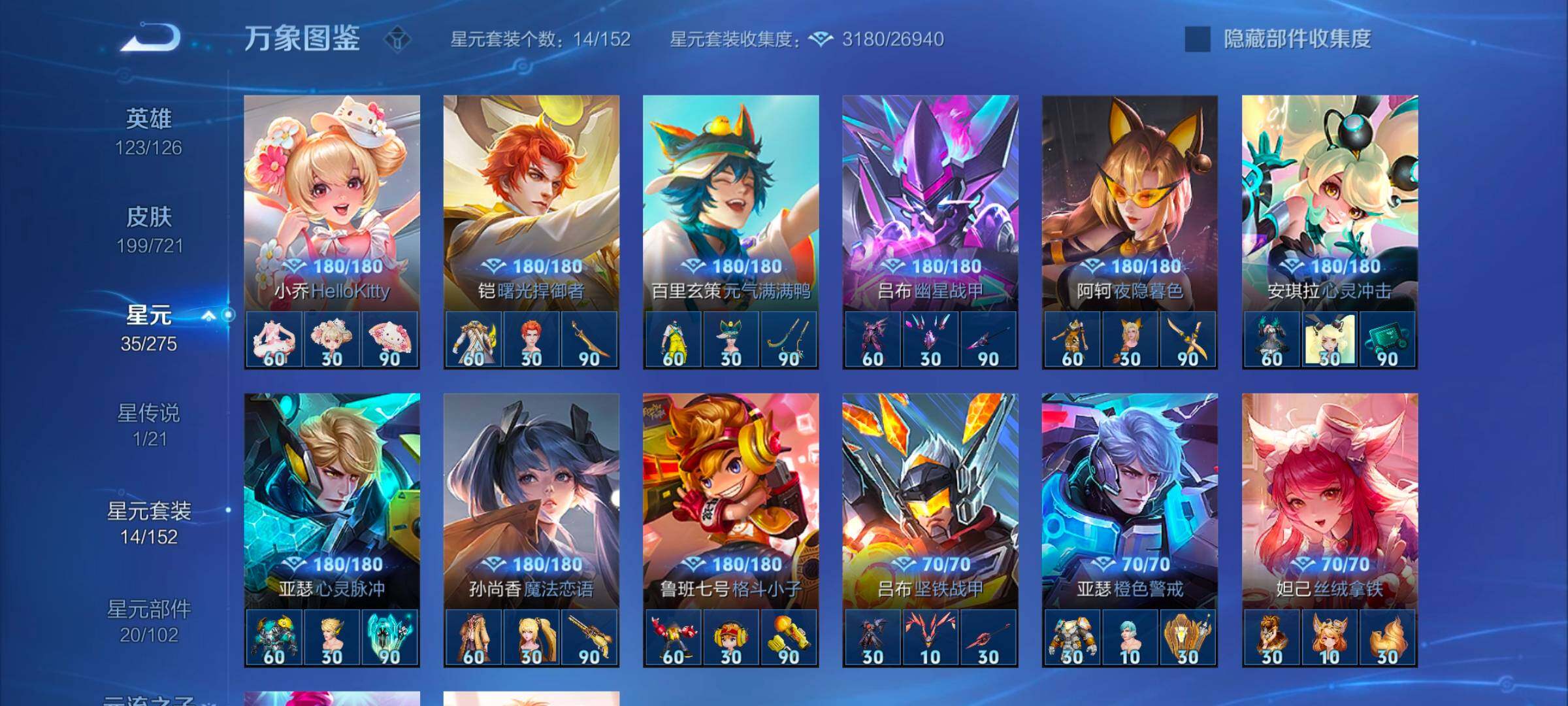 WZYXS3242732王者荣耀账号详情图12