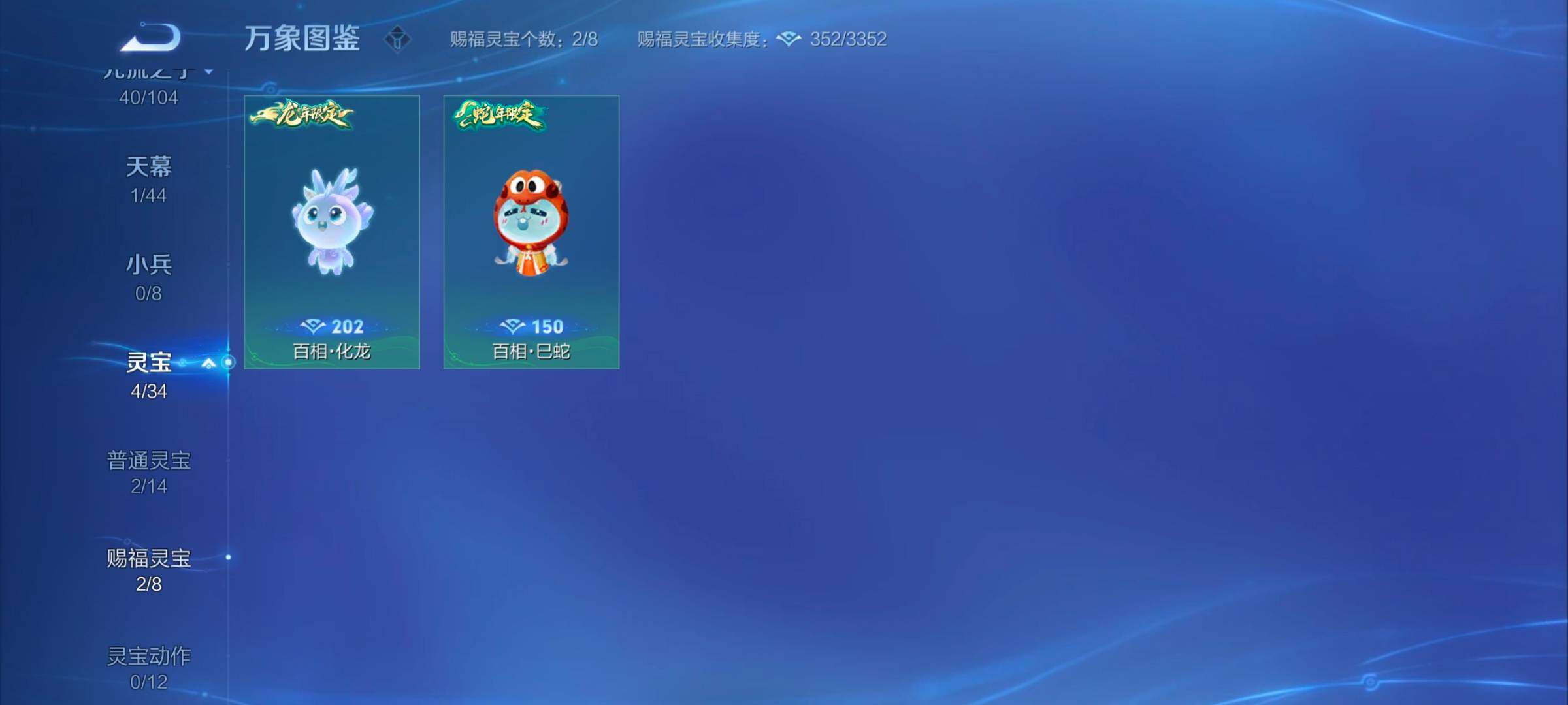 WZYXS3242732王者荣耀账号详情图16