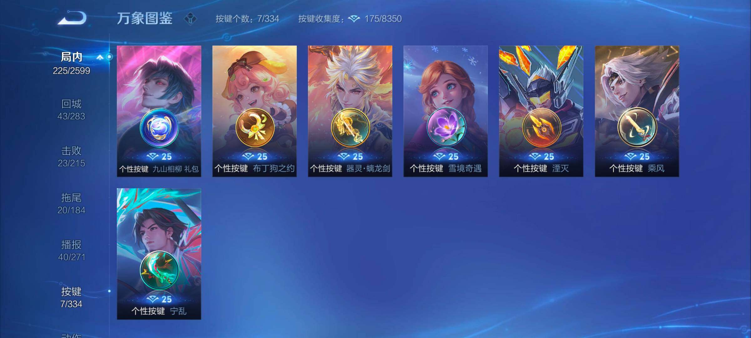 WZYXS3242732王者荣耀账号详情图17