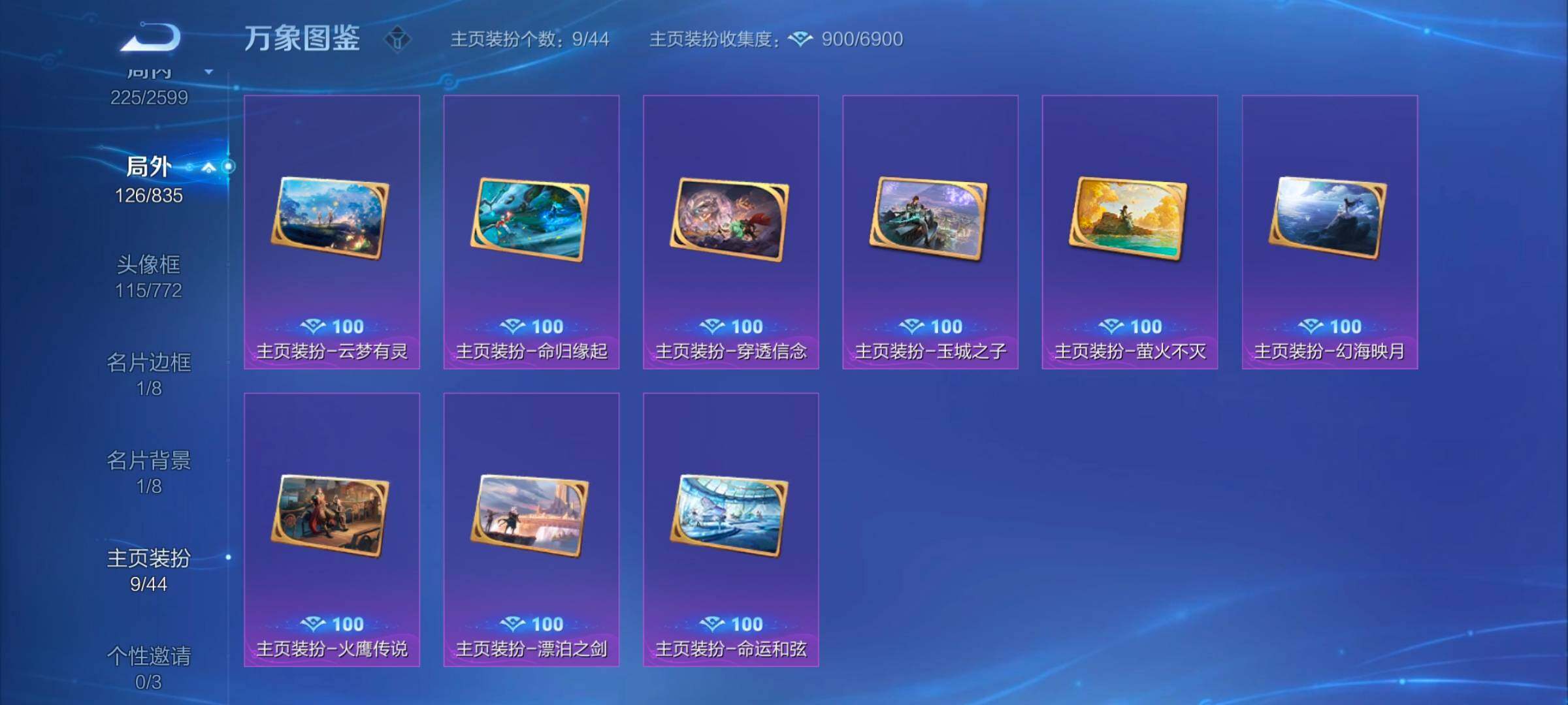 WZYXS3242732王者荣耀账号详情图18