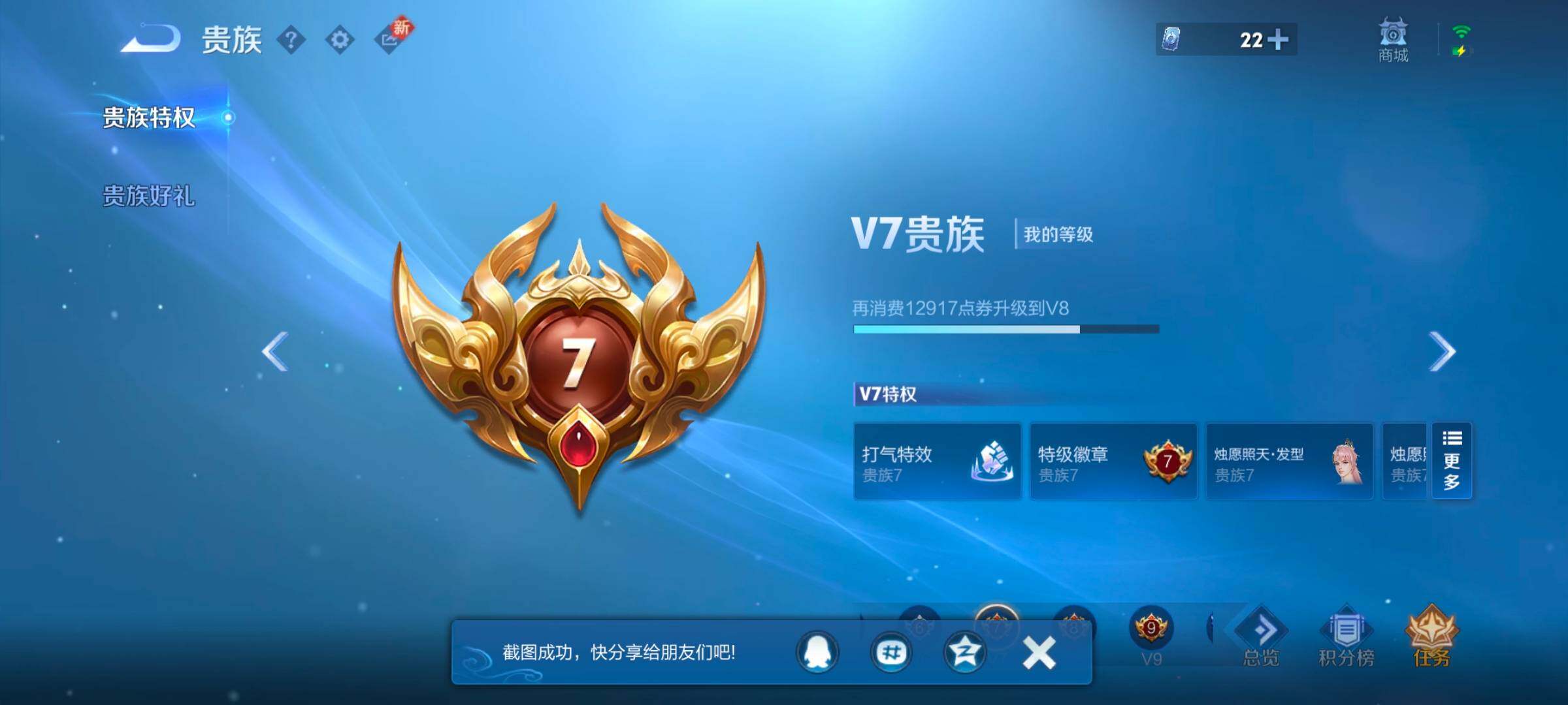 WZYXS3242732王者荣耀账号详情图20