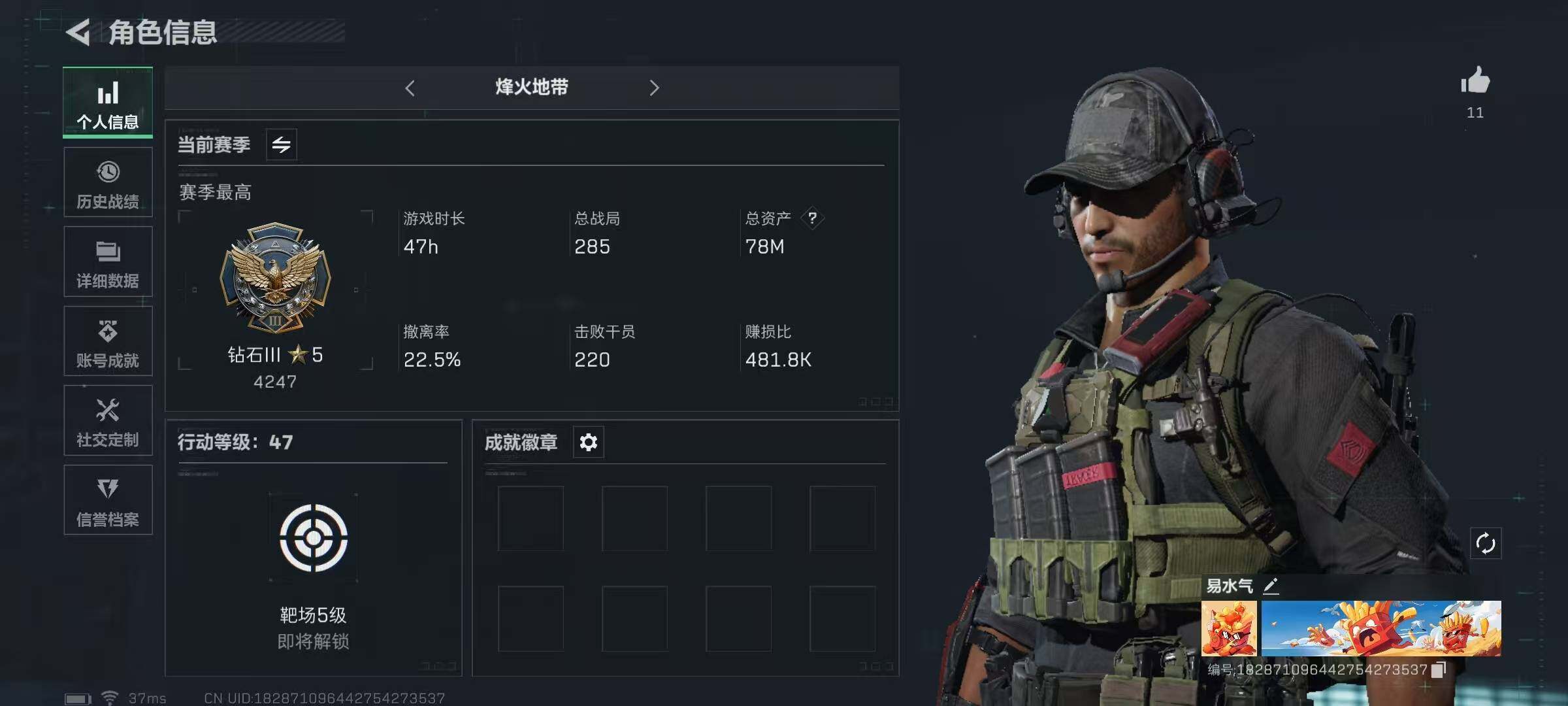 三角洲行动账号QQ【SJZG513】总资产(M)：78M/哈夫币(K)：13744K/哈夫币(K)：13744K/传说枪皮数：4/全面战场等级：24_段位：军士长/烽火地带等级：47_段位：钻石/近战-黑鹰/腾龙突击