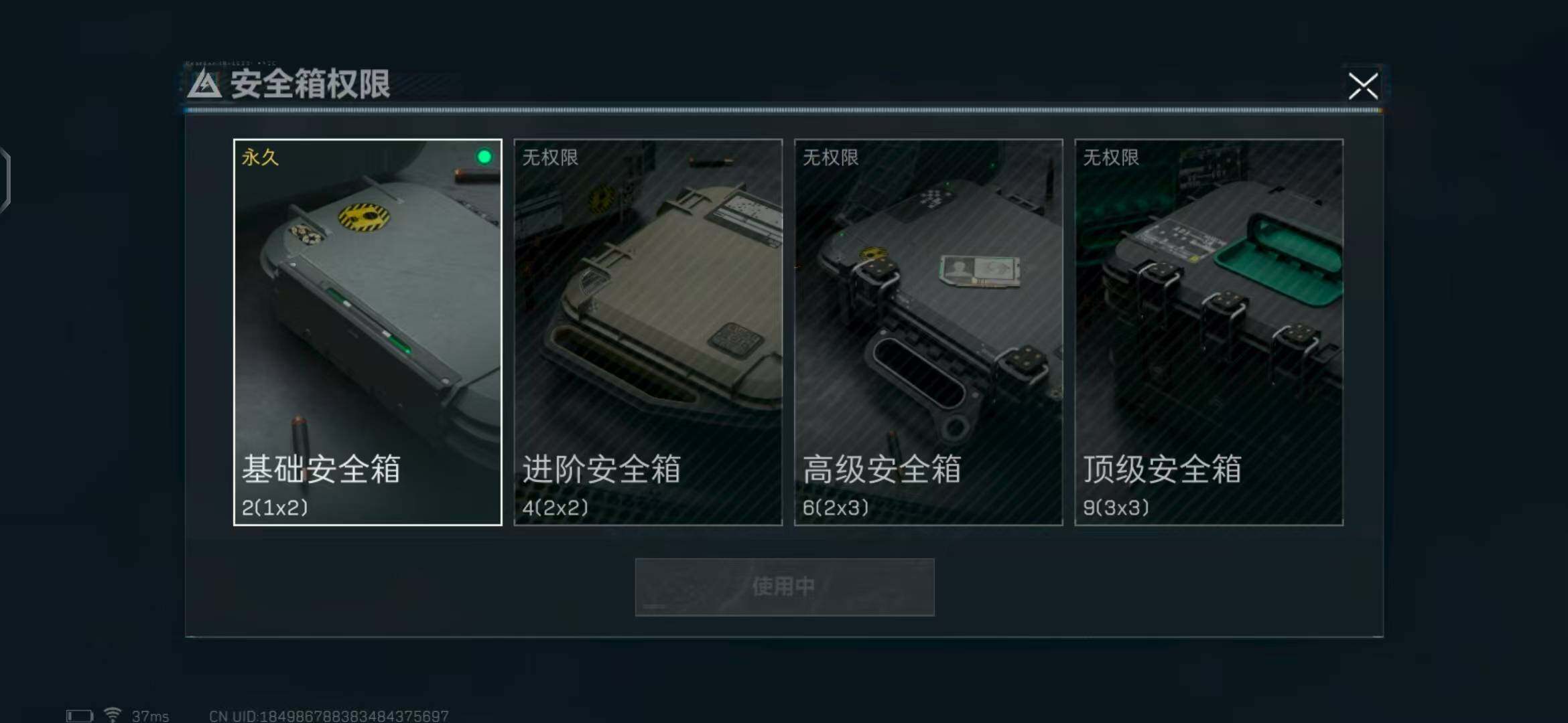 SJZEY319750三角洲行动账号详情图8 SJZEY319750三角洲行动账号详情图8