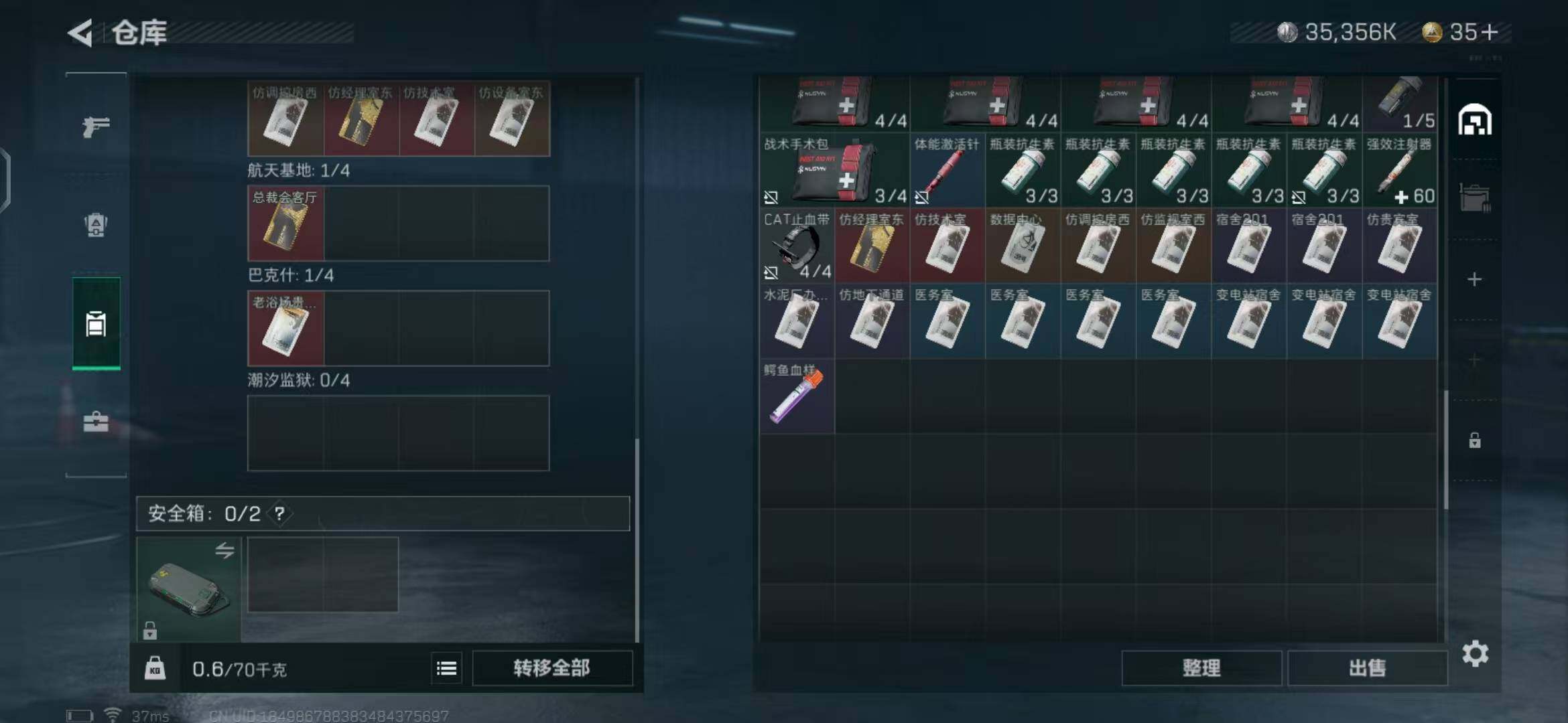 SJZEY319750三角洲行动账号详情图13 SJZEY319750三角洲行动账号详情图13