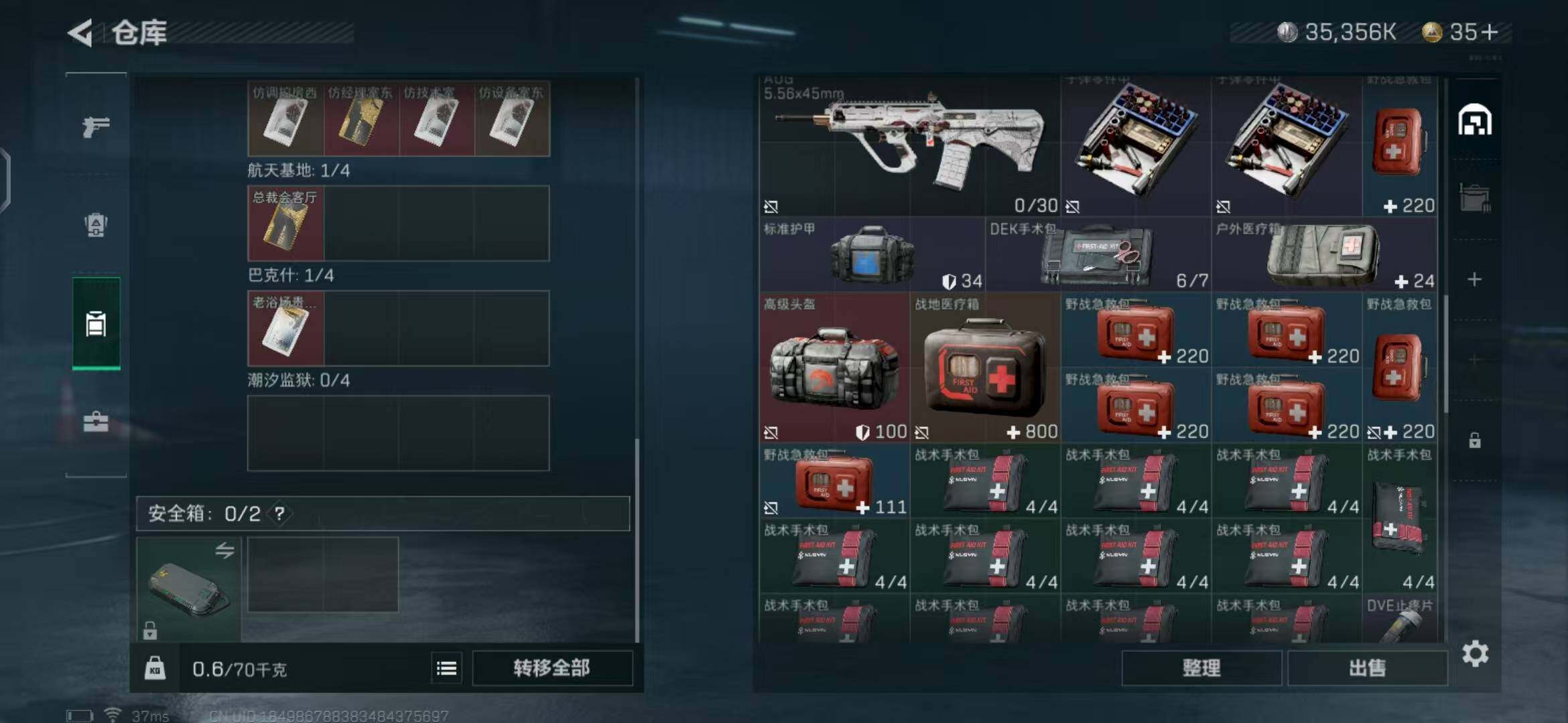 SJZEY319750三角洲行动账号详情图14 SJZEY319750三角洲行动账号详情图14