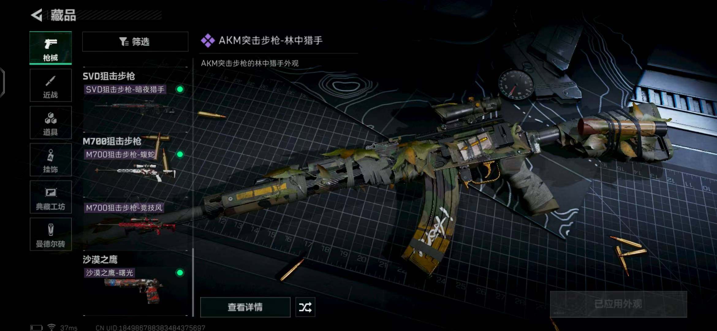 SJZEY319750三角洲行动账号详情图18 SJZEY319750三角洲行动账号详情图18