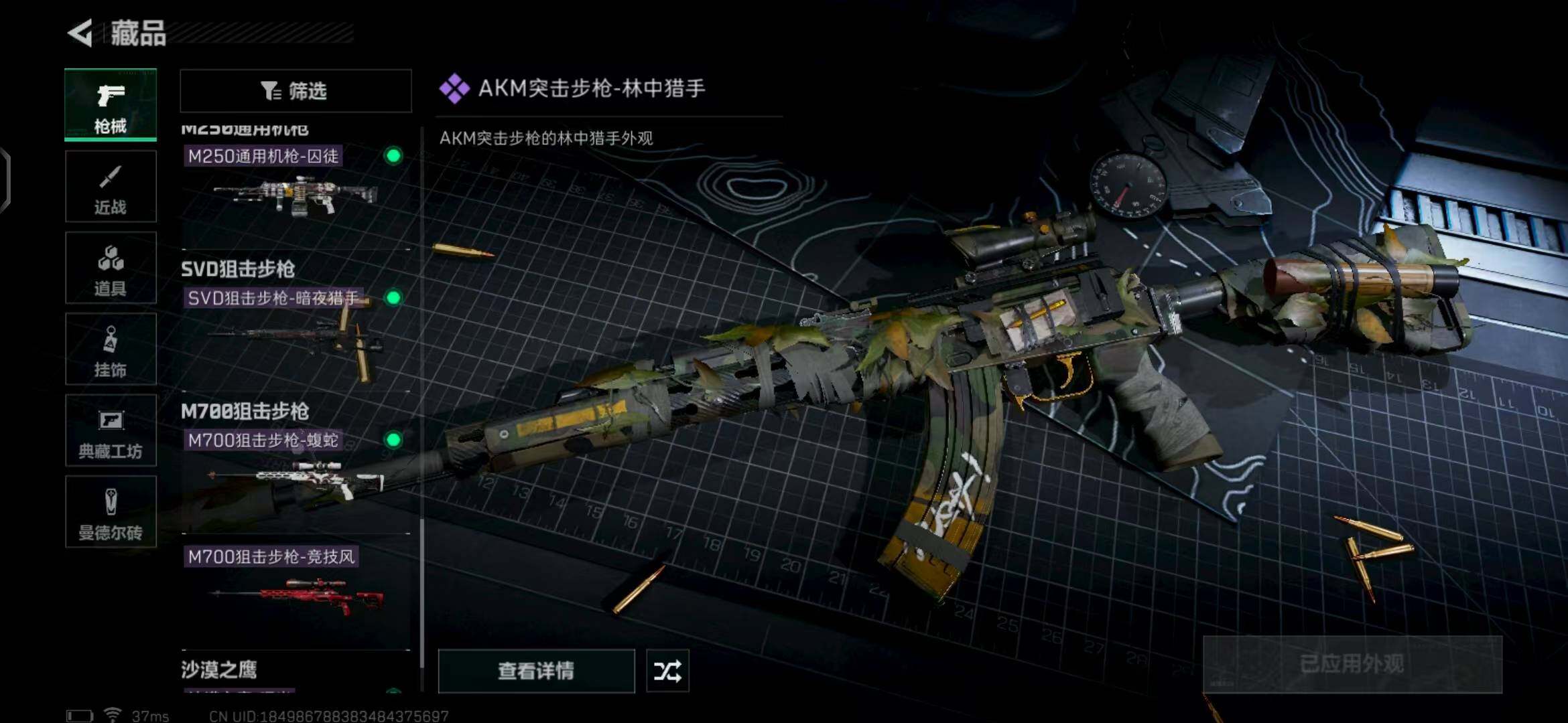 SJZEY319750三角洲行动账号详情图19 SJZEY319750三角洲行动账号详情图19