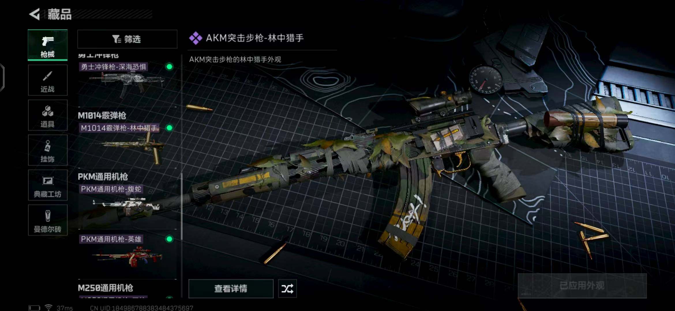 SJZEY319750三角洲行动账号详情图20 SJZEY319750三角洲行动账号详情图20