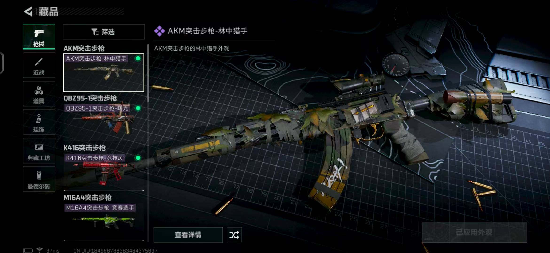 SJZEY319750三角洲行动账号详情图22 SJZEY319750三角洲行动账号详情图22
