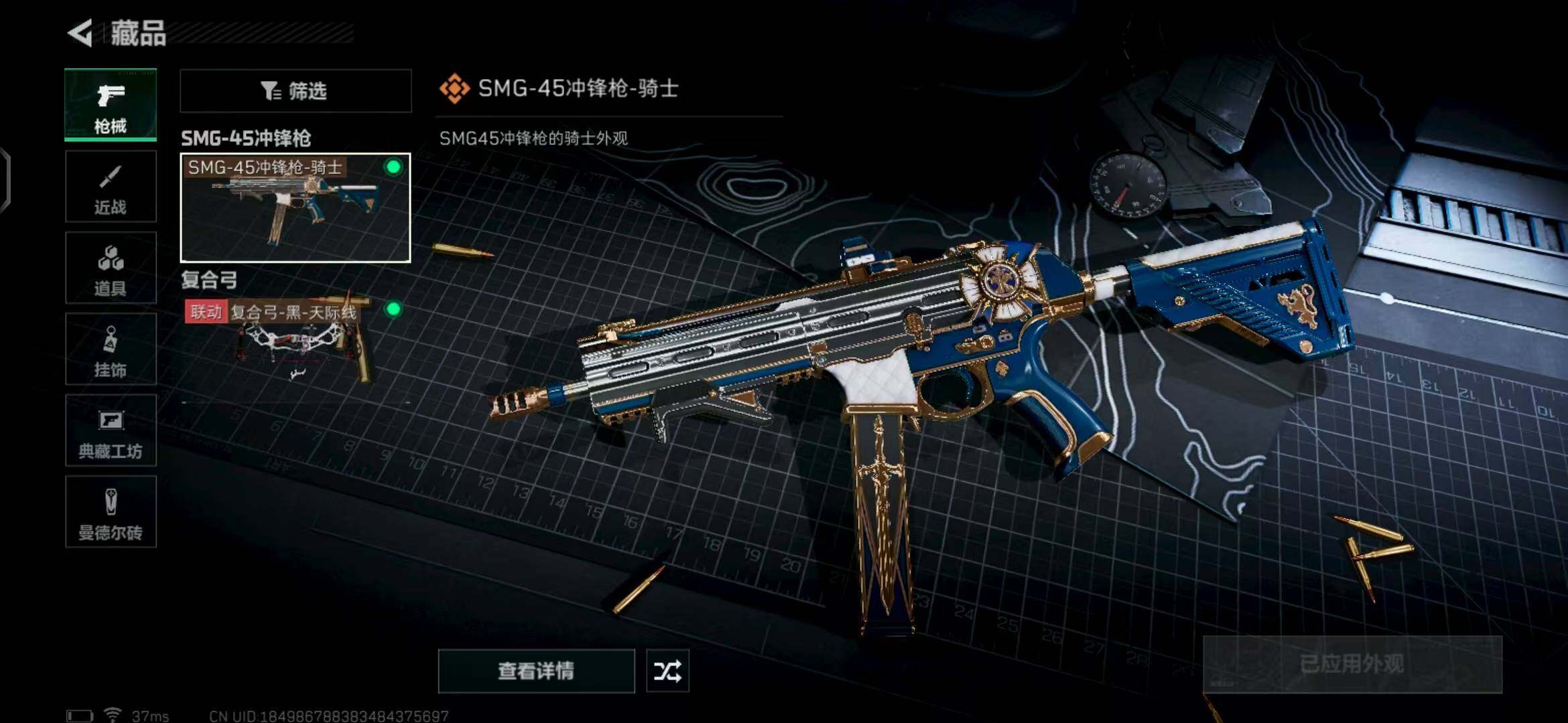 SJZEY319750三角洲行动账号详情图23 SJZEY319750三角洲行动账号详情图23