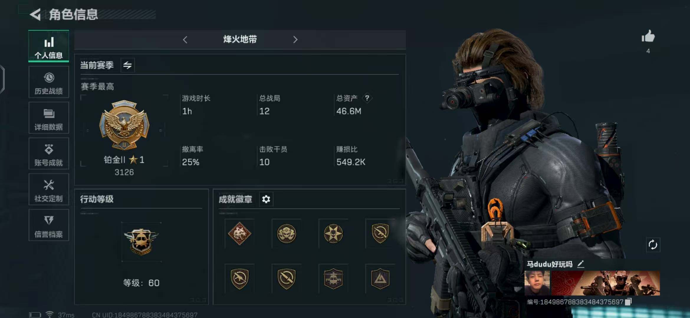 三角洲行动账号QQ【SJZG511】总资产(M)：46M/哈夫币(K)：35356K/哈夫币(K)：35356K/传说枪皮数：2/烽火地带等级：60_段位：铂金/露娜-黑·天际线/近战-黑鹰/复合弓-黑-天际线/SM
