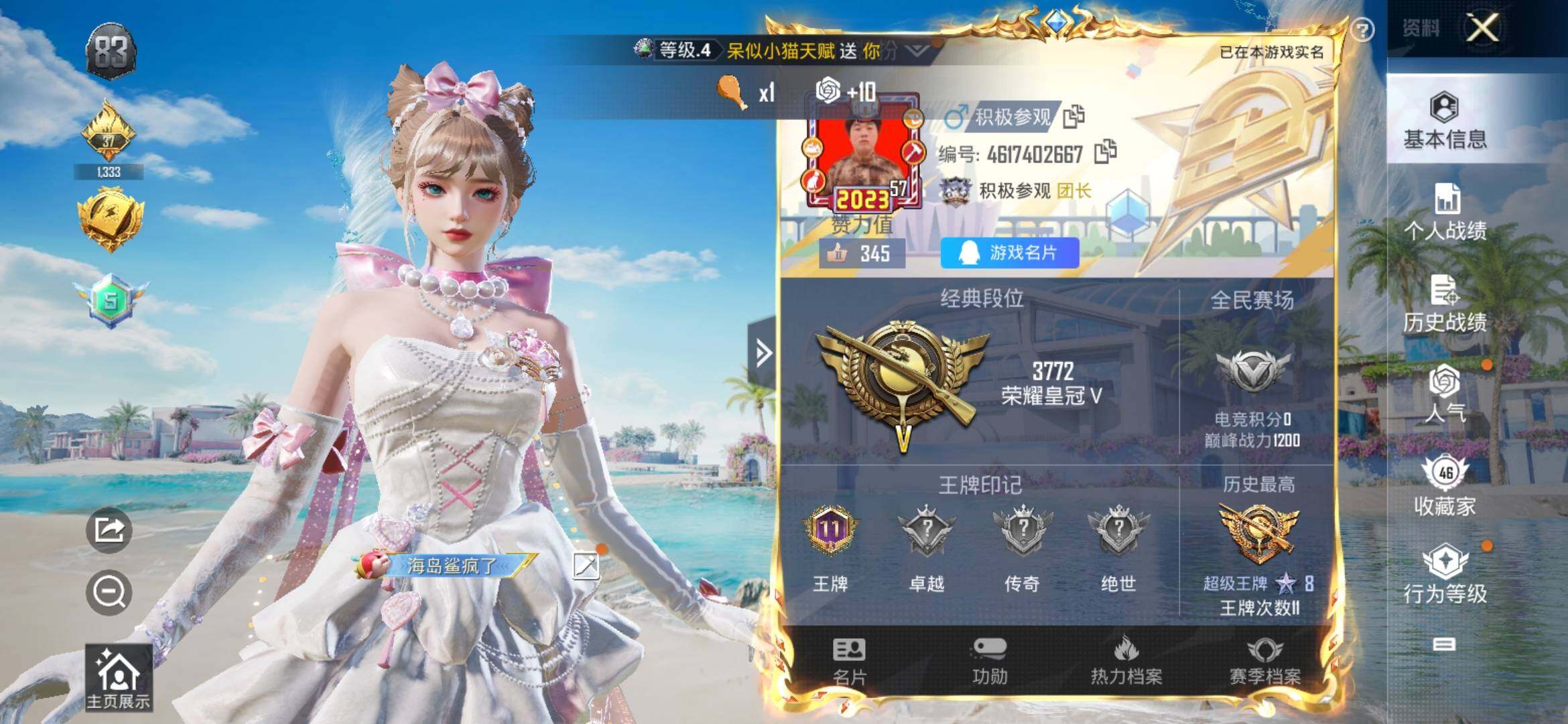 HPYXS3310949和平精英账号详情图2 HPYXS3310949和平精英账号详情图2