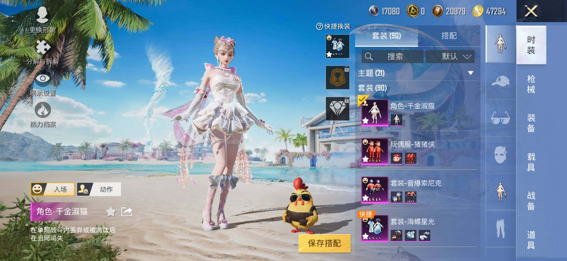 HPYXS3310949和平精英账号详情图4 HPYXS3310949和平精英账号详情图4